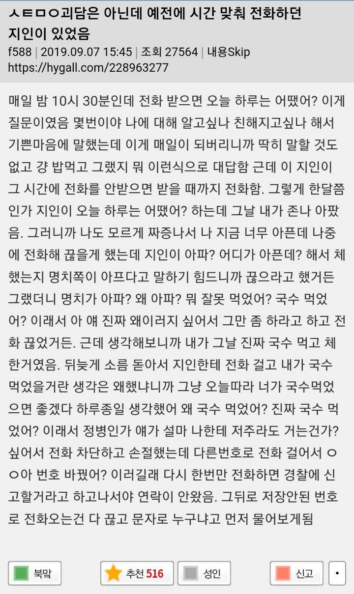 해연갤 괴담모음 13탄 (only 텍스트) | 인스티즈