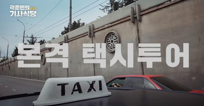 'EBS x 곽튜브' 새로운 여행 프로그램..JPG | 인스티즈