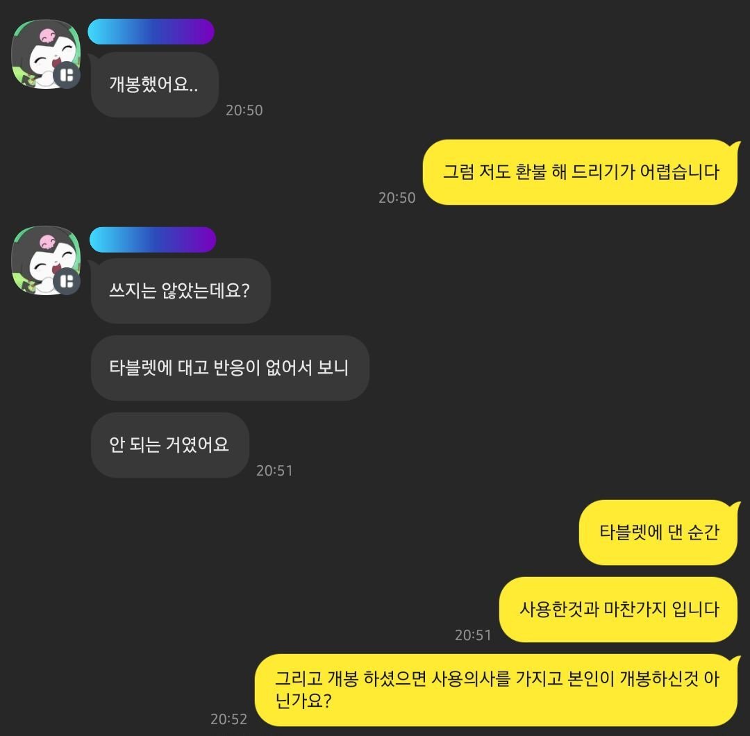 자살할때 꼭 그쪽이름 쓰고 죽을게요 | 인스티즈