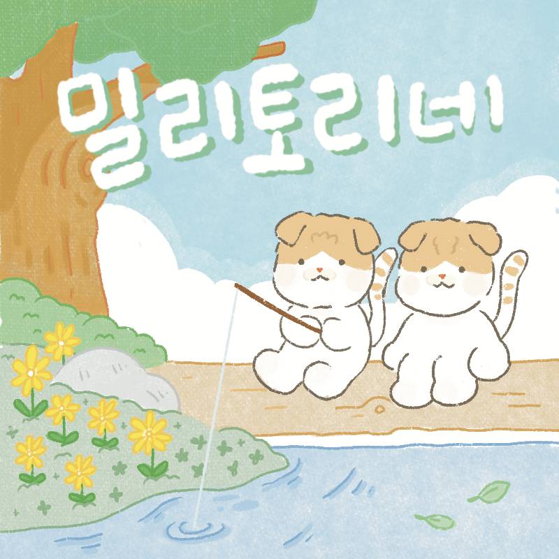 [냥귀염] 아기 오리 정말 귀엽잔아 - 인스티즈(instiz) 이슈 카테고리