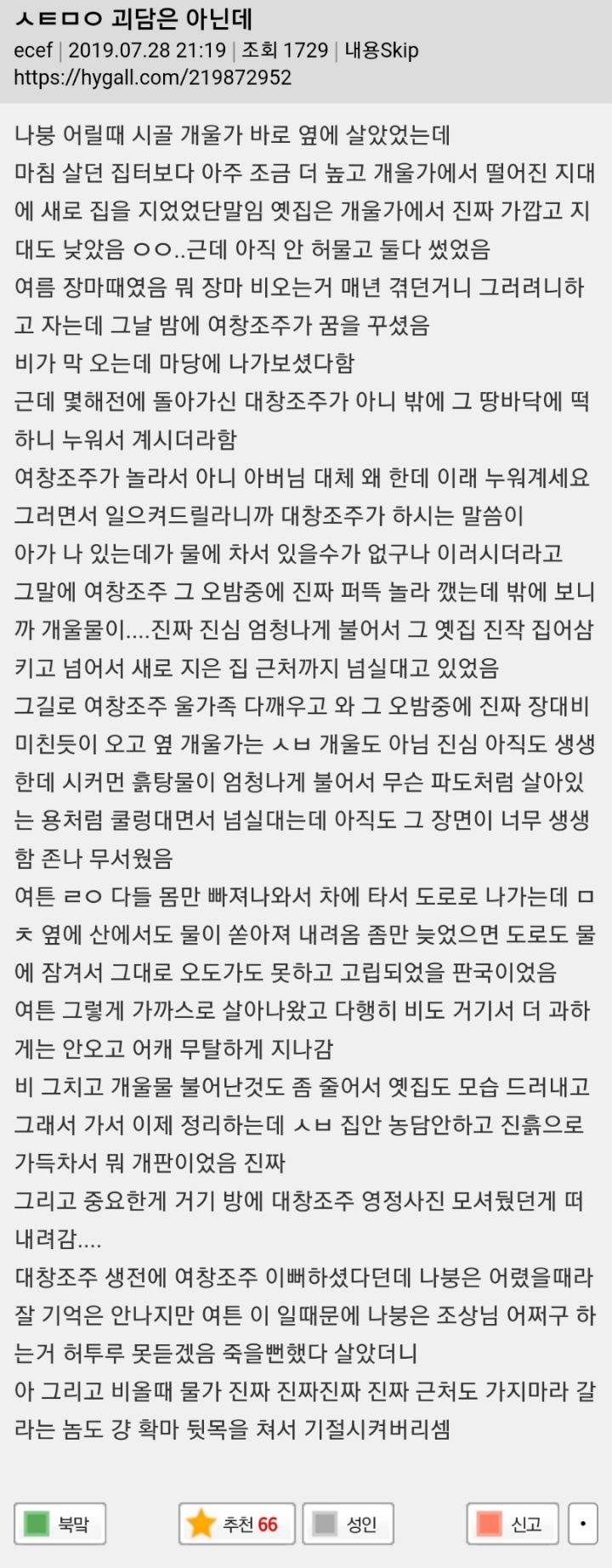 해연갤 괴담모음 13탄 (only 텍스트) | 인스티즈