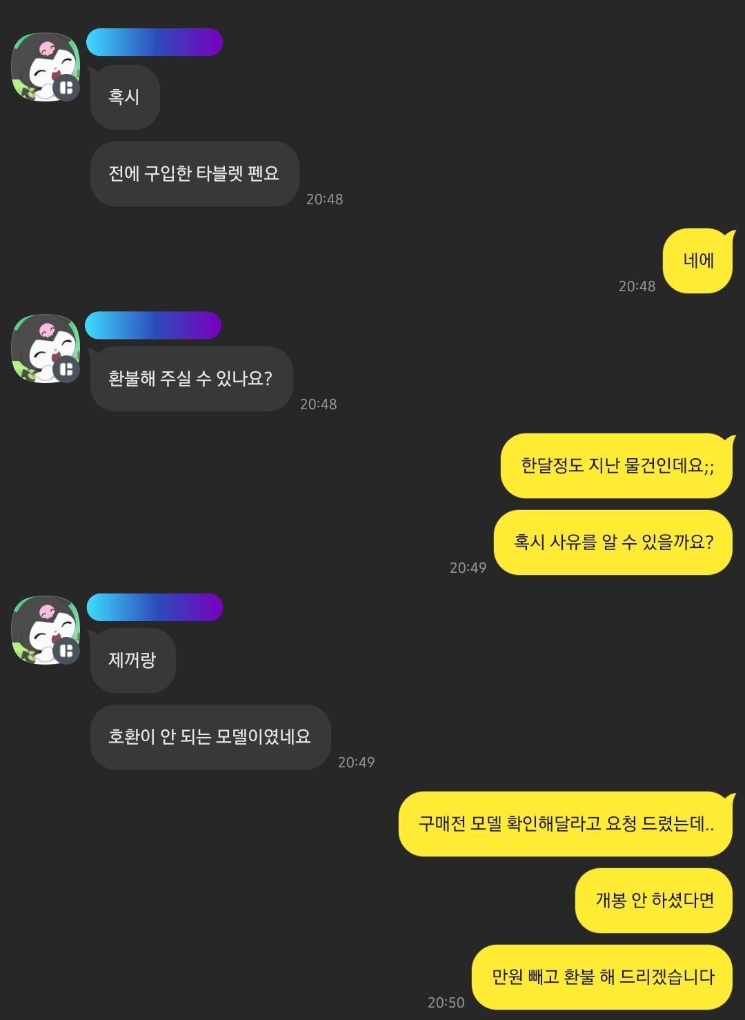 자살할때 꼭 그쪽이름 쓰고 죽을게요 | 인스티즈