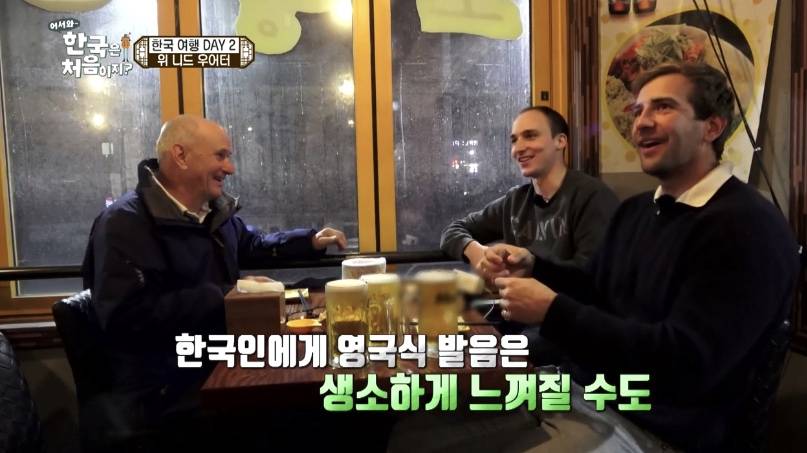 한국에서 미국식 영어를 배우는 것에 섭섭한 영국인 | 인스티즈