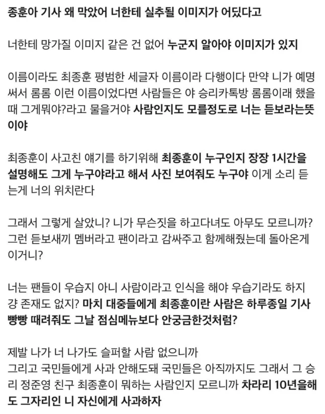 아이돌 레전드 탈덕문 | 인스티즈