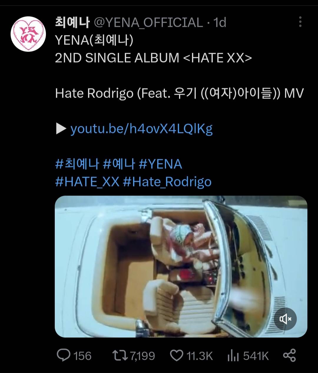 #hate_rodrigo 해시태그로 활동하는 예나 | 인스티즈