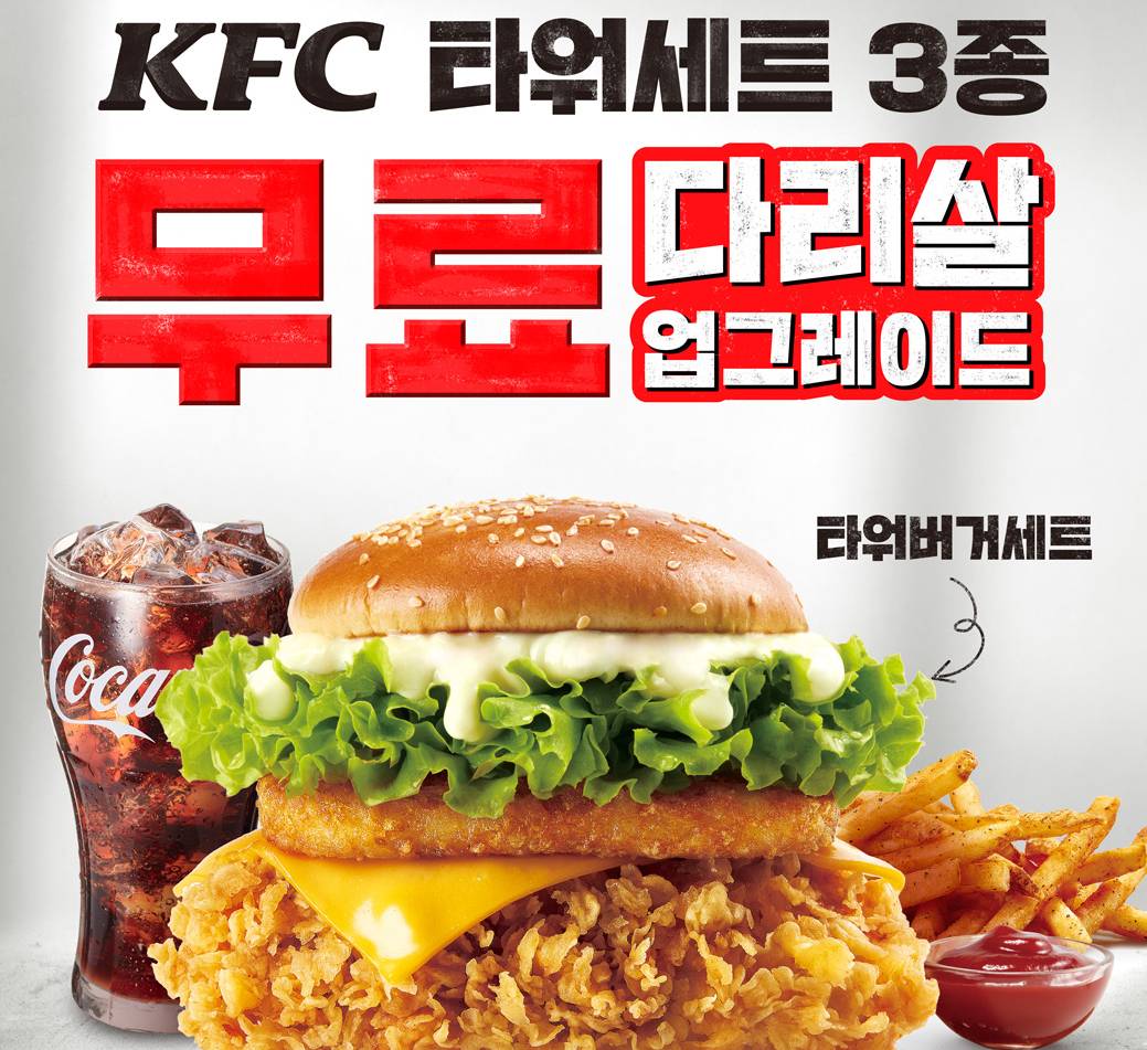 꾸준히 자주 하는 KFC 은근 갓갓 이벤트..JPG | 인스티즈