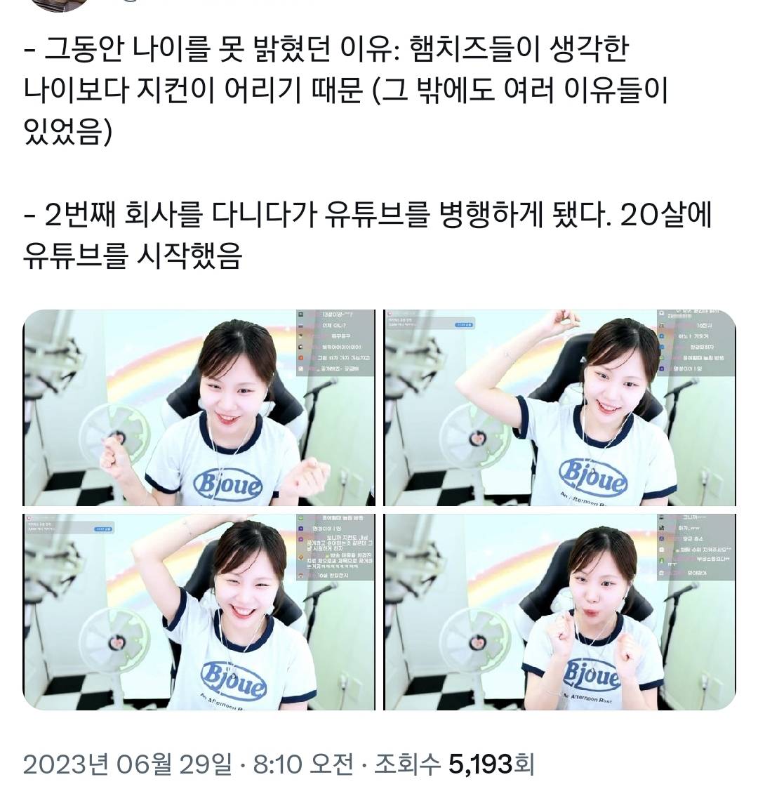 드디어 나이 공개한 유튜버 지컨.twt | 인스티즈