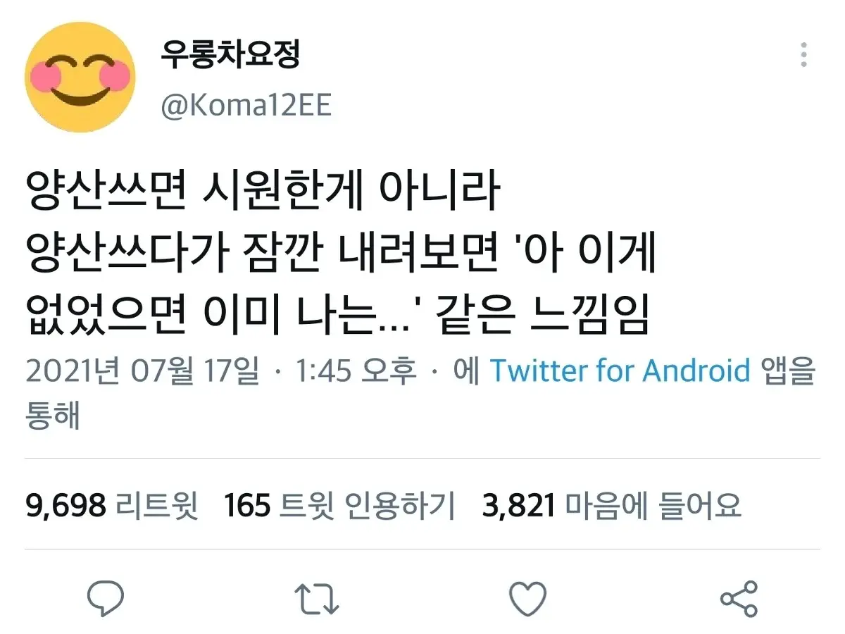 여름에 우산이라도 써야 하는 이유 | 인스티즈