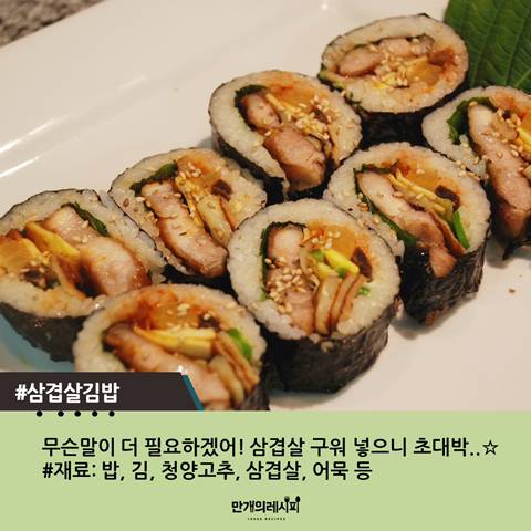 전국 이색 k-김밥 | 인스티즈