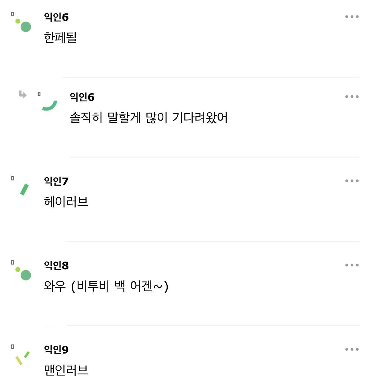 본진이 다음 콘서트에서 첫 곡으로 해줬으면 하는 곡 있어? | 인스티즈