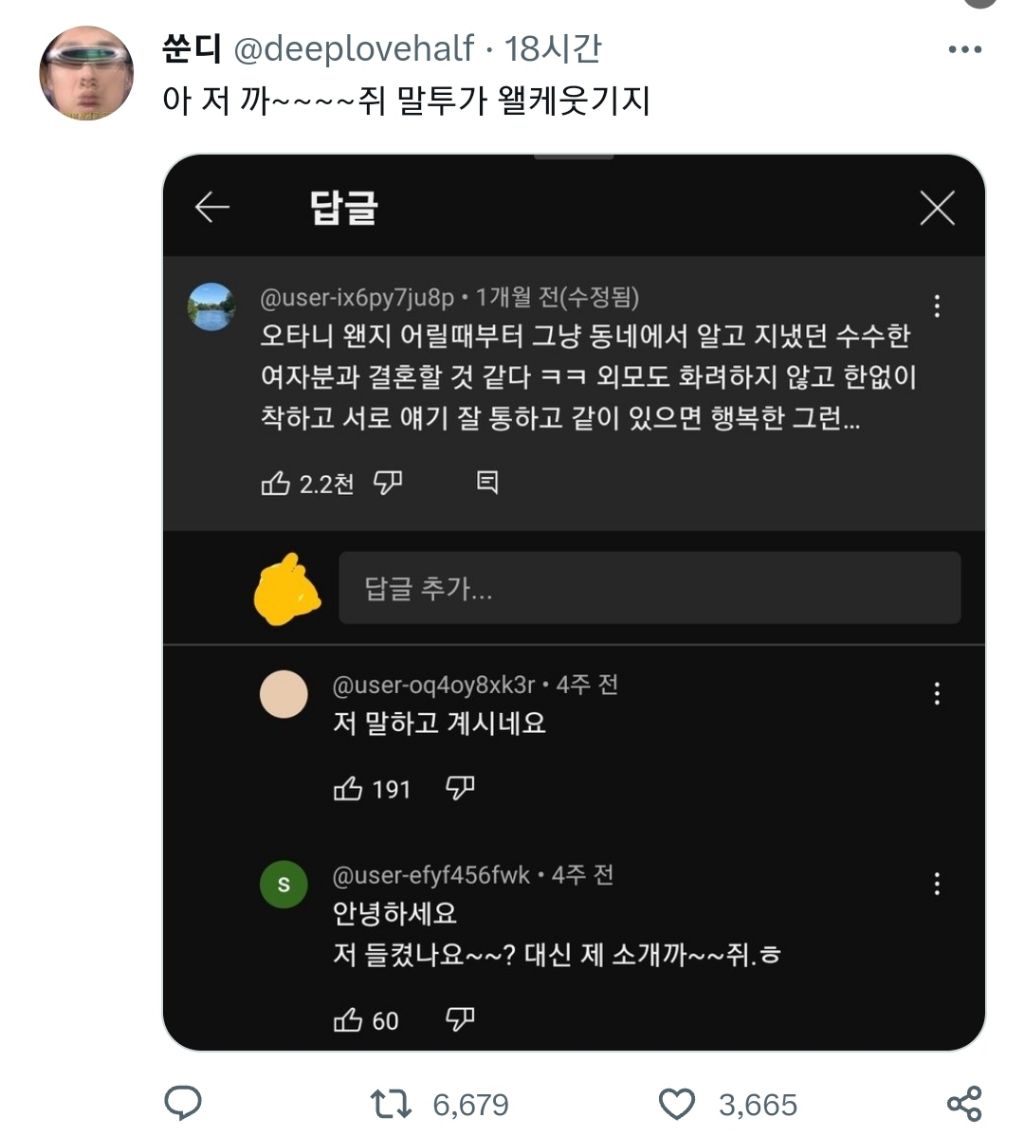 👵"하얀... 반짝거리는 쪼구만 상자 안에... 열어보니까 토끼 눈알 같은 게 두 개 들어있다” / 🤔:(그게 뭐지) | 인스티즈