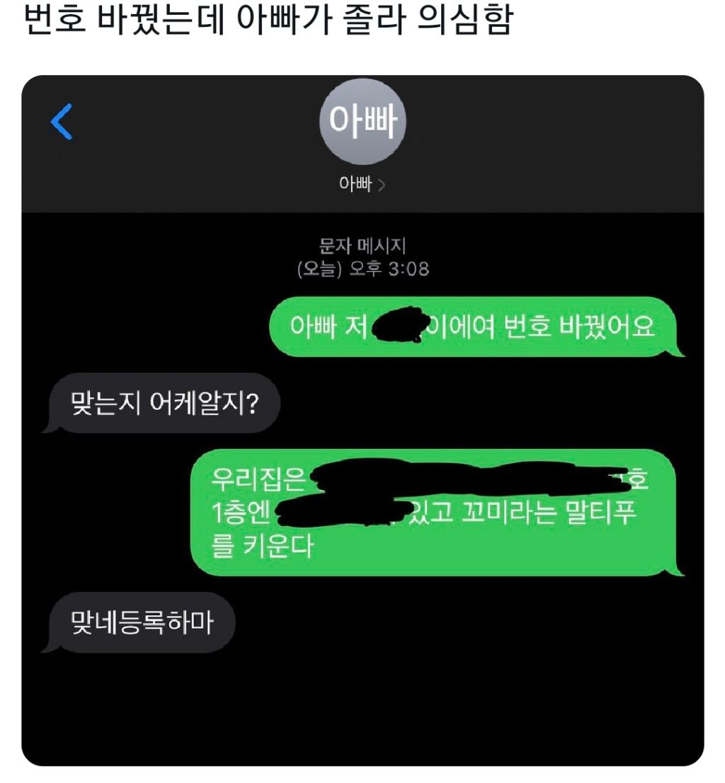 👵"하얀... 반짝거리는 쪼구만 상자 안에... 열어보니까 토끼 눈알 같은 게 두 개 들어있다” / 🤔:(그게 뭐지) | 인스티즈