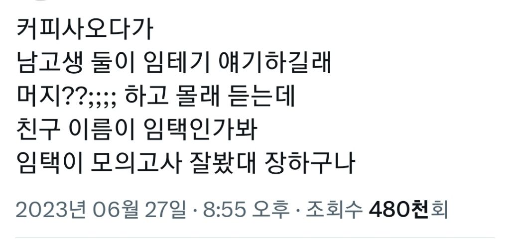 👵"하얀... 반짝거리는 쪼구만 상자 안에... 열어보니까 토끼 눈알 같은 게 두 개 들어있다” / 🤔:(그게 뭐지) | 인스티즈