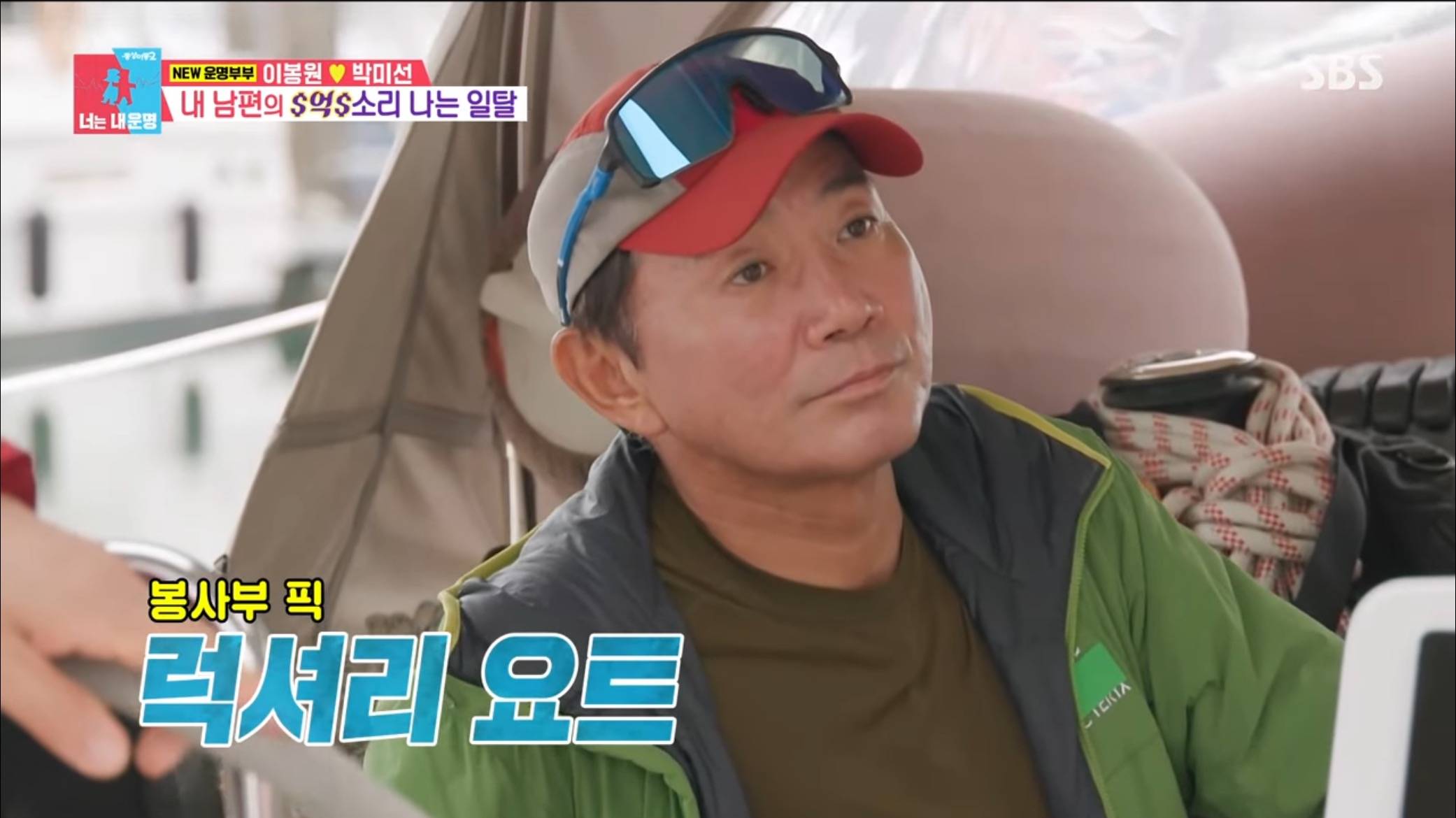 이 중고 요트 얼마일지 다들 맞춰봐 | 인스티즈
