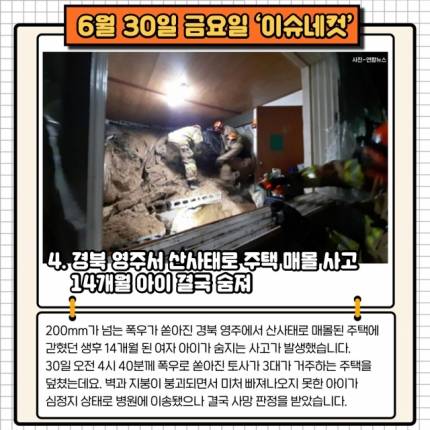 "옷 입지 않고 아이 씻겨달라" 육아도우미 불법 촬영한 30대 적발 [이슈네컷] | 인스티즈