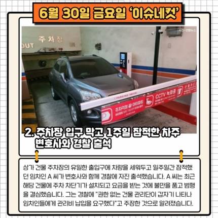 "옷 입지 않고 아이 씻겨달라" 육아도우미 불법 촬영한 30대 적발 [이슈네컷] | 인스티즈