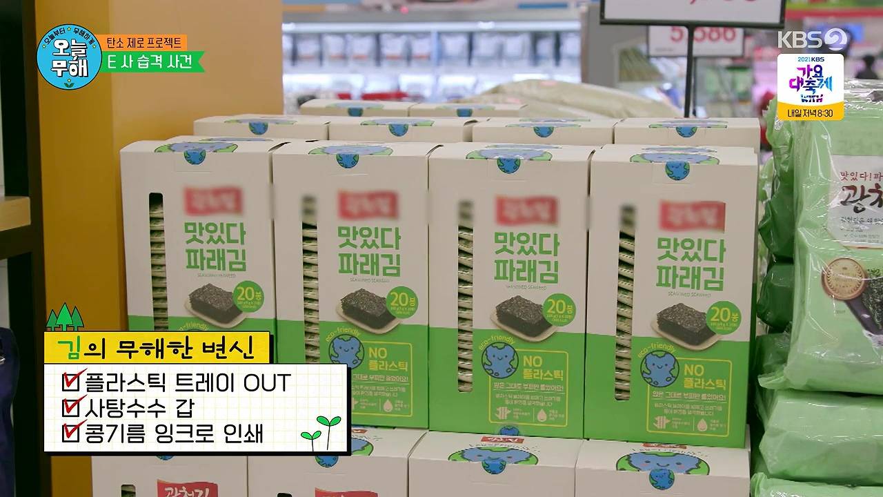 공효진이 막무가내로 대기업에 전화해서 얻어낸것 (오늘무해) | 인스티즈