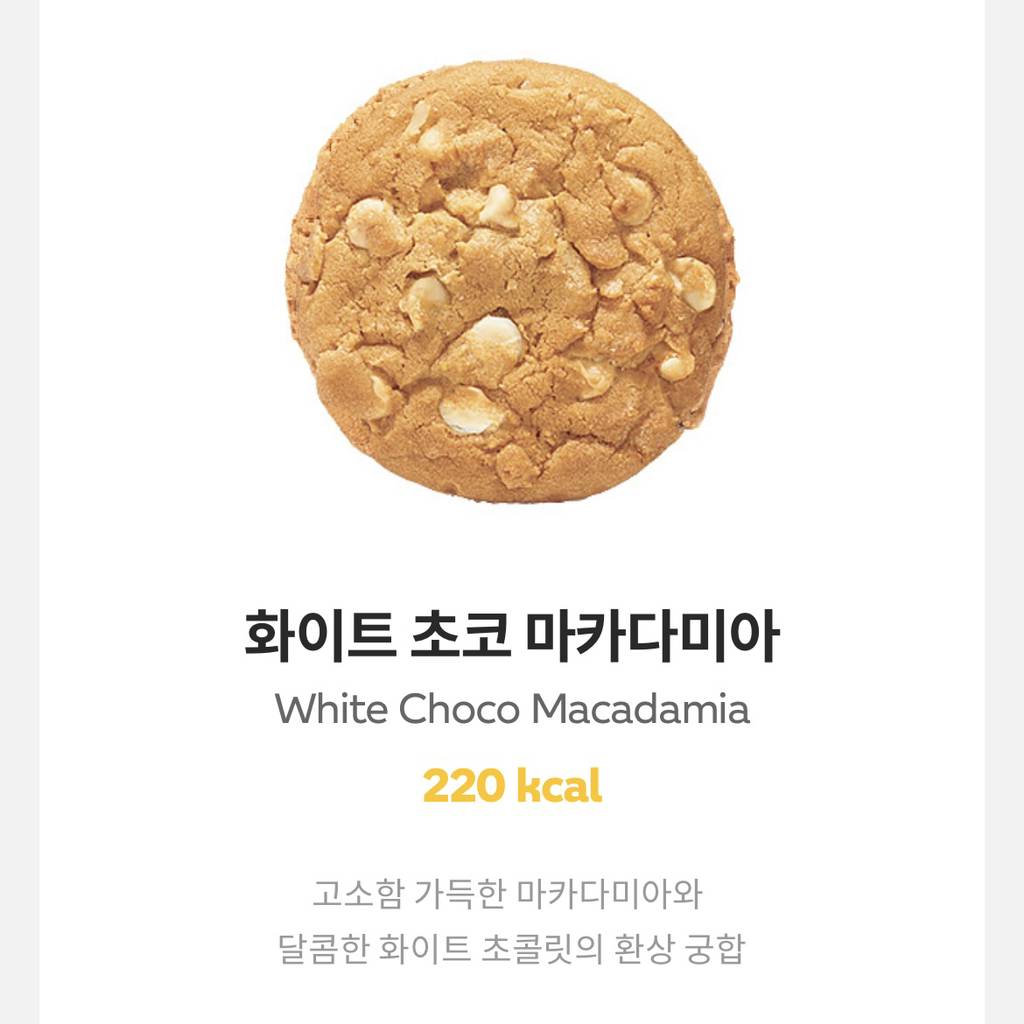 당신이 서브웨이에서 가장 좋아하는 쿠키는? 🍪 | 인스티즈