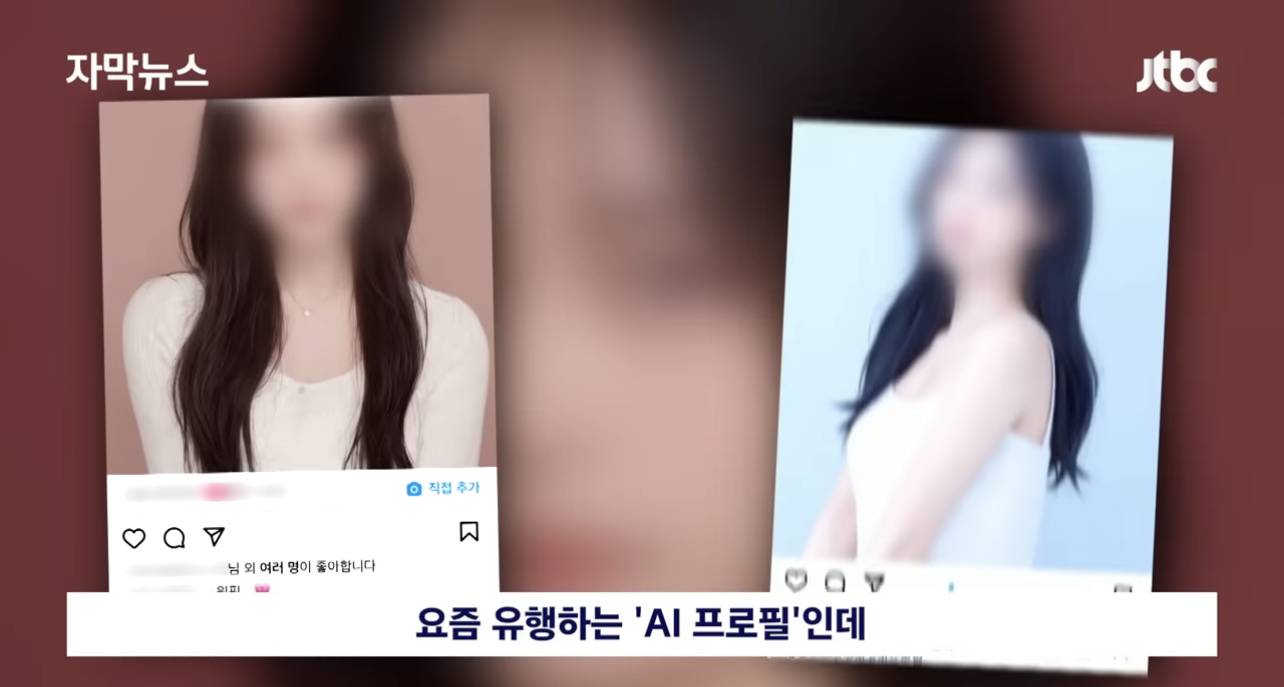 요즘 SNS에서 유행하는 AI 프로필, 행정안전부에서 경고 | 인스티즈