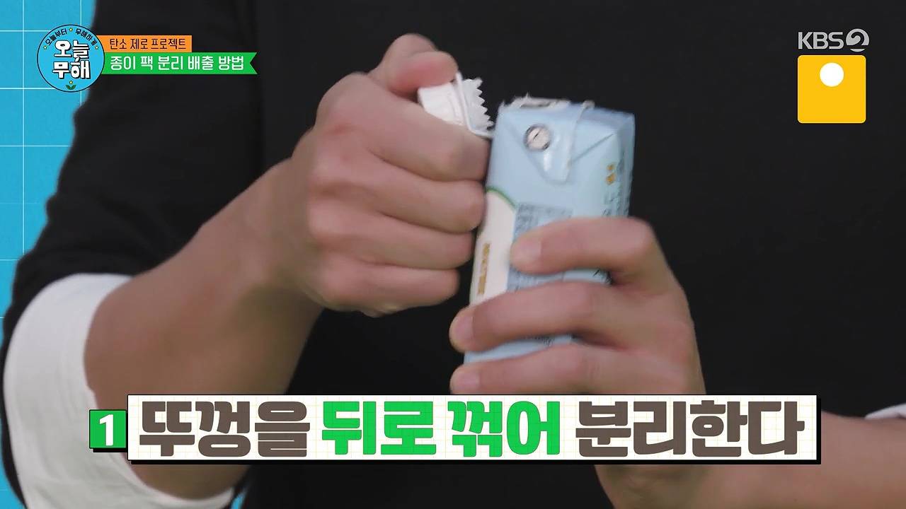 공효진이 막무가내로 대기업에 전화해서 얻어낸것 (오늘무해) | 인스티즈