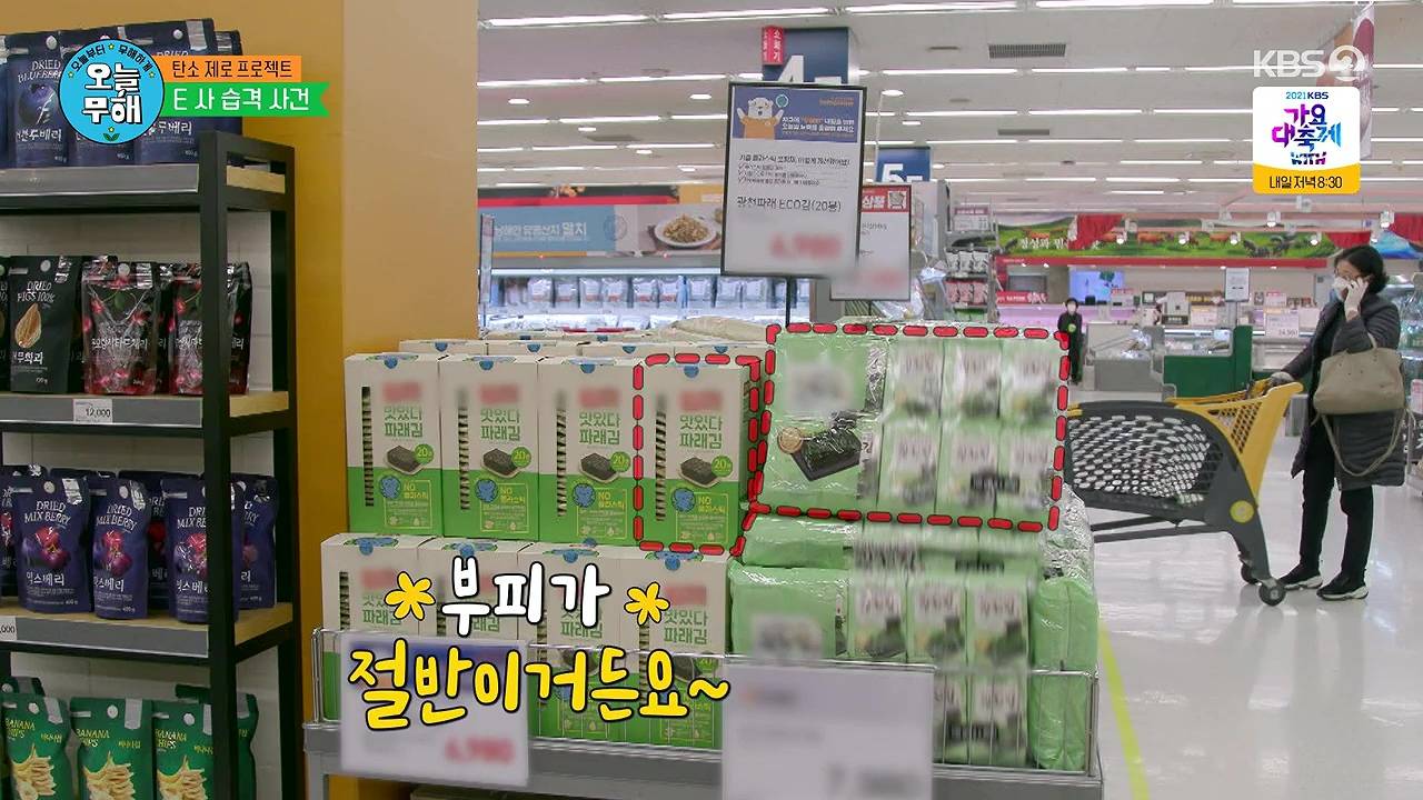 공효진이 막무가내로 대기업에 전화해서 얻어낸것 (오늘무해) | 인스티즈