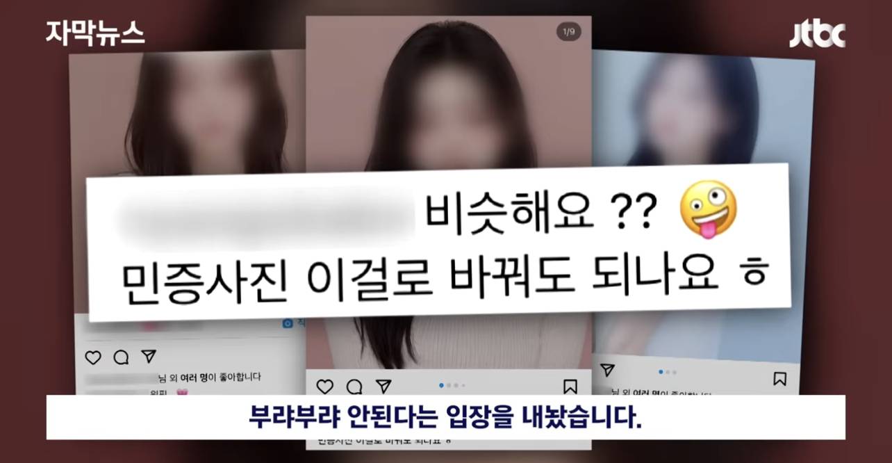 요즘 SNS에서 유행하는 AI 프로필, 행정안전부에서 경고 | 인스티즈