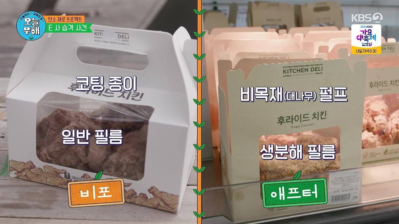 공효진이 막무가내로 대기업에 전화해서 얻어낸것 (오늘무해) | 인스티즈