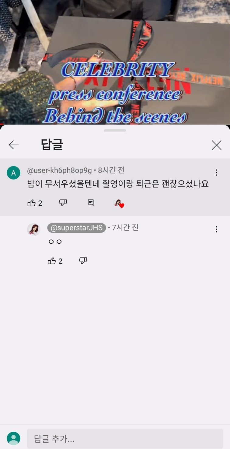 전효성 근황 ㅋㅋㅋ | 인스티즈