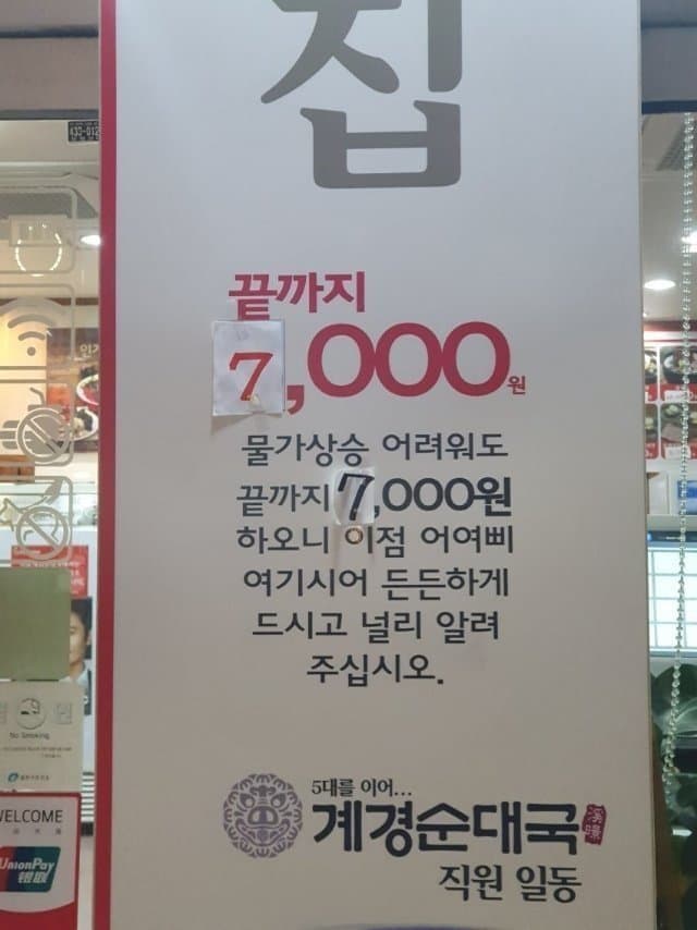 가격 고집, 끝까지 Б000원 | 인스티즈