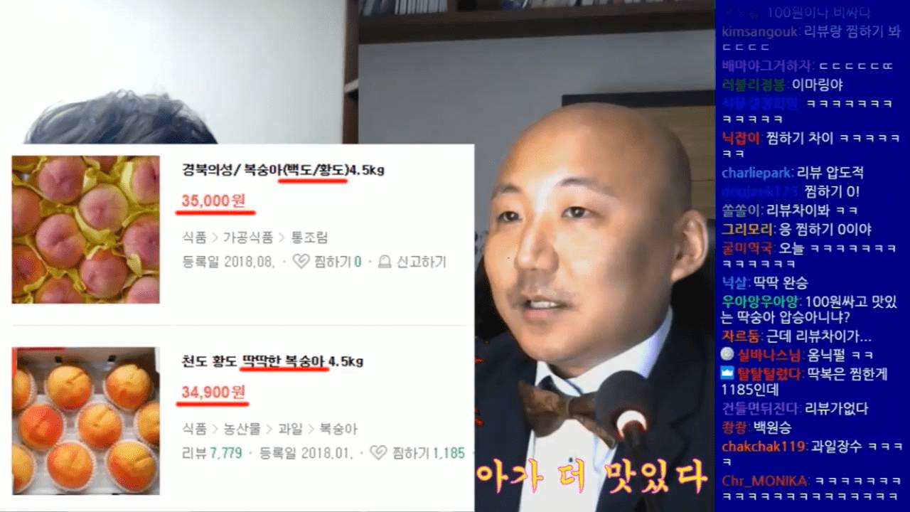 복숭아 딱복 보다 물복이 더 맛있는 이유 주호민 논리.JPG | 인스티즈