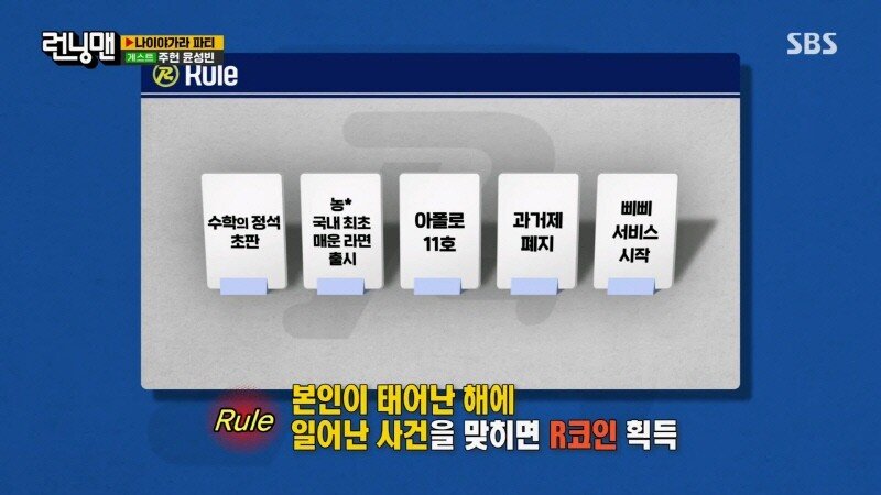 [런닝맨] 어제자 인간 백과사전 유재석 근황.........JPG | 인스티즈