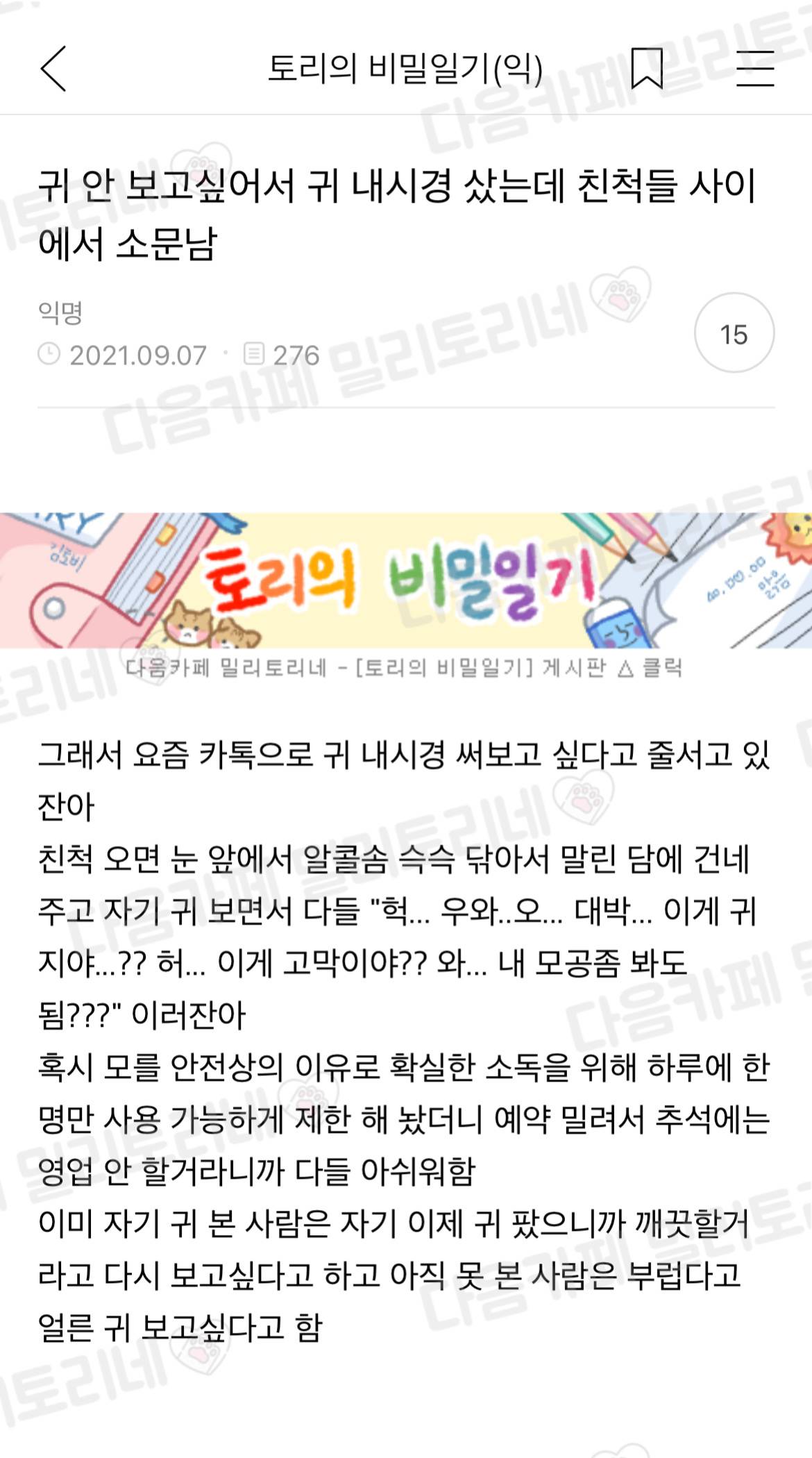 귀 안 보고싶어서 귀 내시경 샀는데 친척들 사이에서 소문남 | 인스티즈