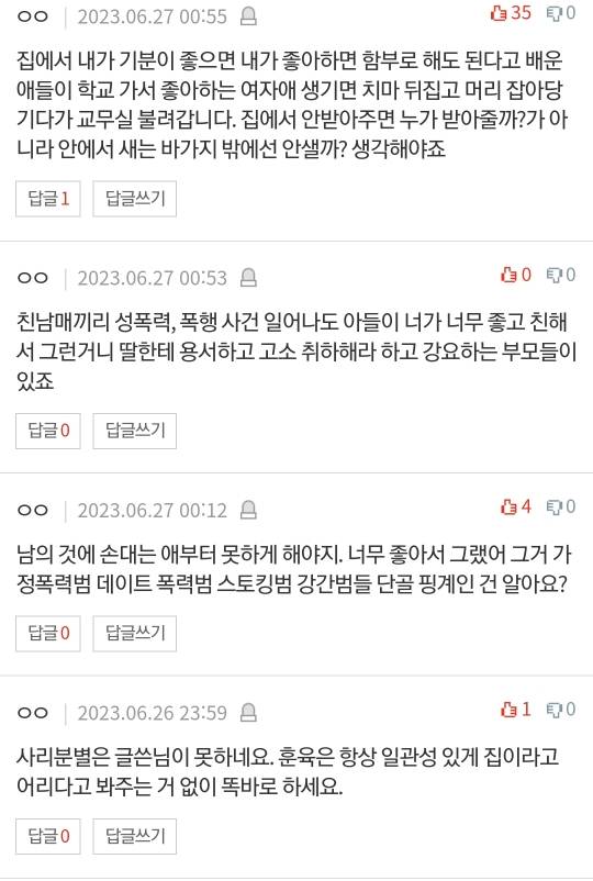 활발하고 장난기 넘치는 아들 때리는 딸이 유치해요.pann | 인스티즈