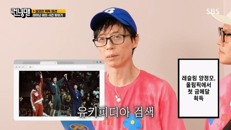 [런닝맨] 어제자 인간 백과사전 유재석 근황.........JPG | 인스티즈