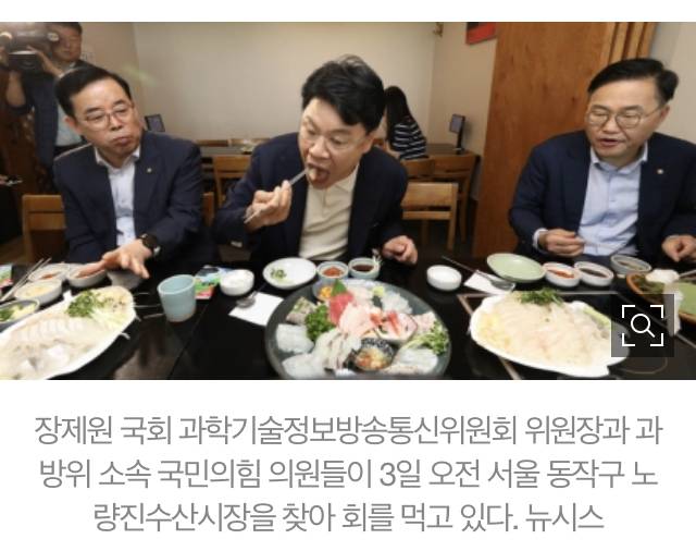 장제원 "앞으로 회만 열심히 먹겠다”…수조물 '먹방' 후 또 노량진 찾은 국힘 | 인스티즈