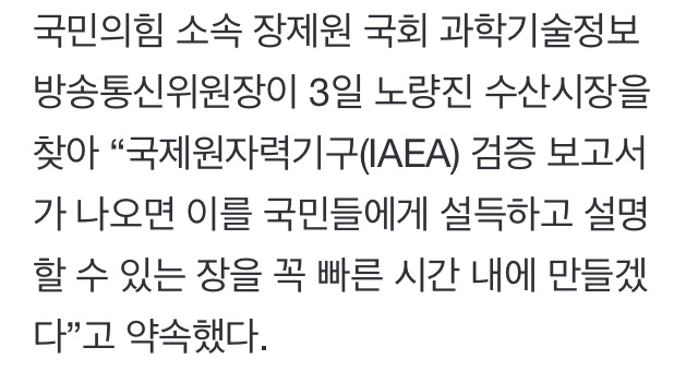 장제원 "앞으로 회만 열심히 먹겠다”…수조물 '먹방' 후 또 노량진 찾은 국힘 | 인스티즈