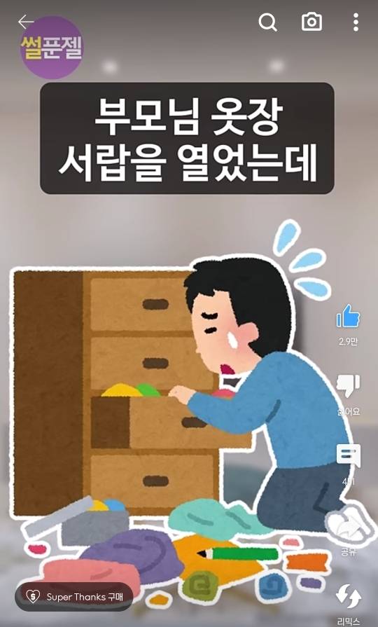 부모님은 저를 입양한 사실조차 잊고 있었습니다 | 인스티즈