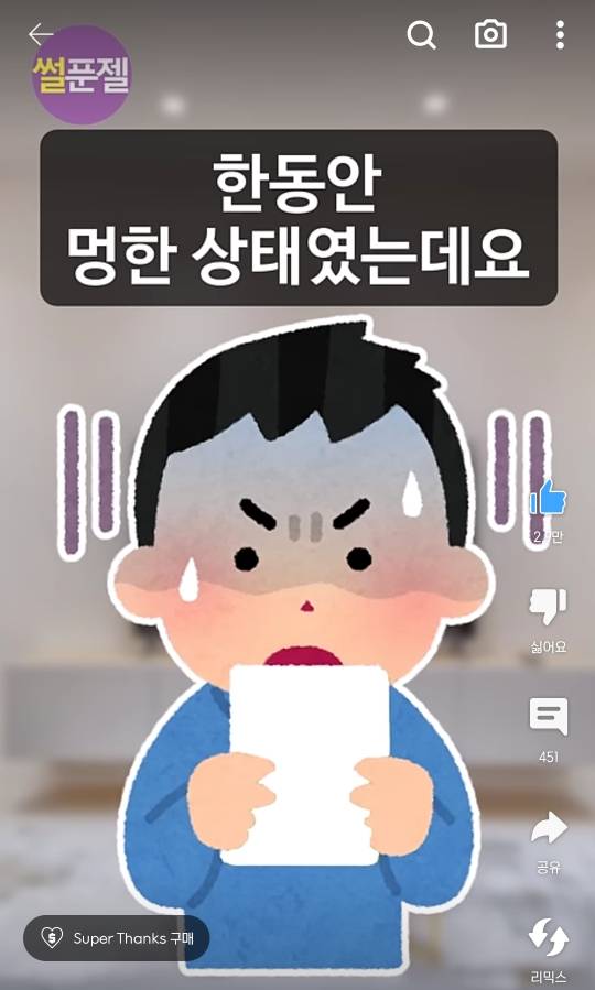 부모님은 저를 입양한 사실조차 잊고 있었습니다 | 인스티즈