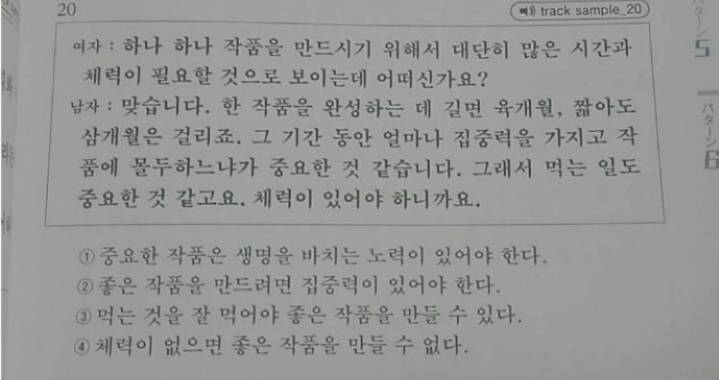 한국어 시험 5~6급 아이돌 모음 | 인스티즈