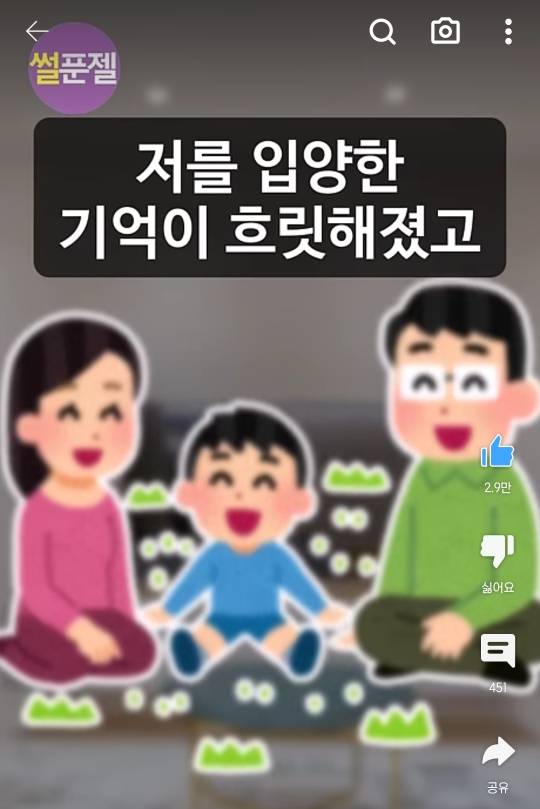 부모님은 저를 입양한 사실조차 잊고 있었습니다 | 인스티즈