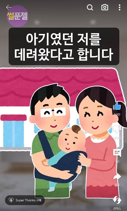 부모님은 저를 입양한 사실조차 잊고 있었습니다 | 인스티즈