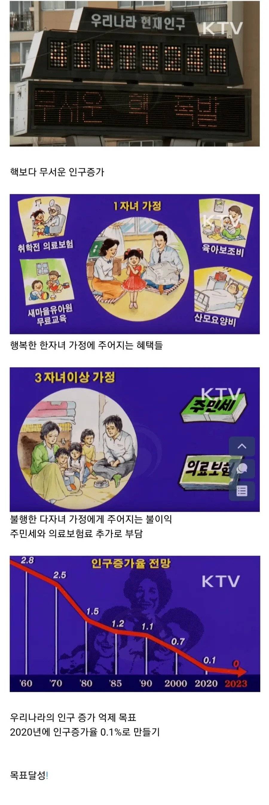 대한민국에서 가장 대성공한 정책! | 인스티즈