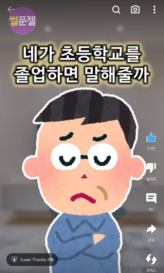 부모님은 저를 입양한 사실조차 잊고 있었습니다 | 인스티즈