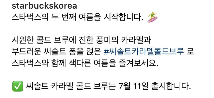 다음주에 나오는 스타벅스 또다른 신메뉴 | 인스티즈