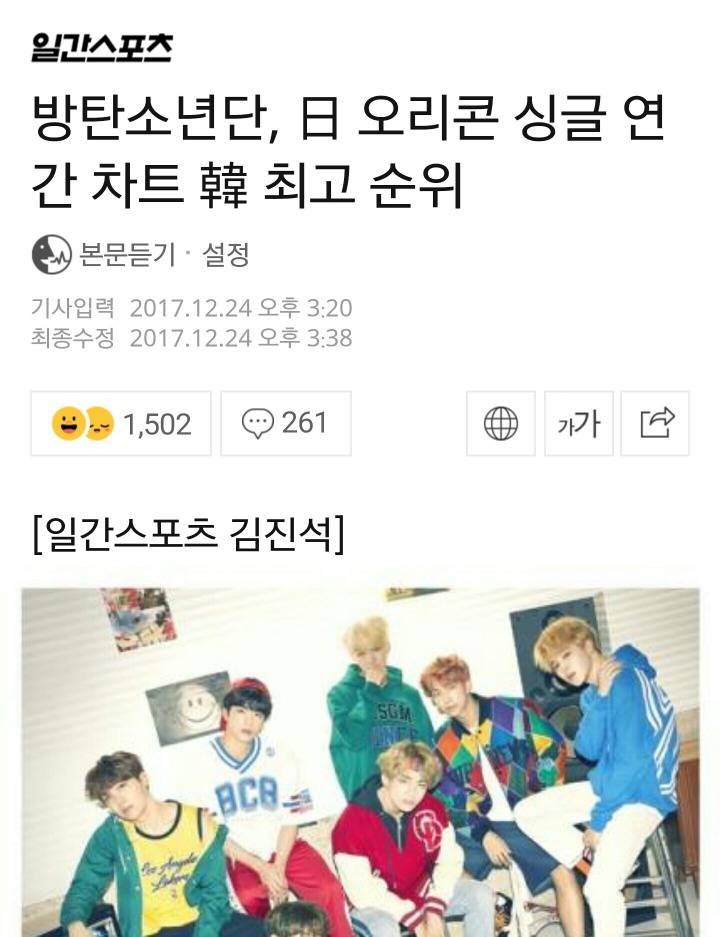 방탄소년단, 日오리콘 싱글 연간차트 韓최고 순위 | 인스티즈
