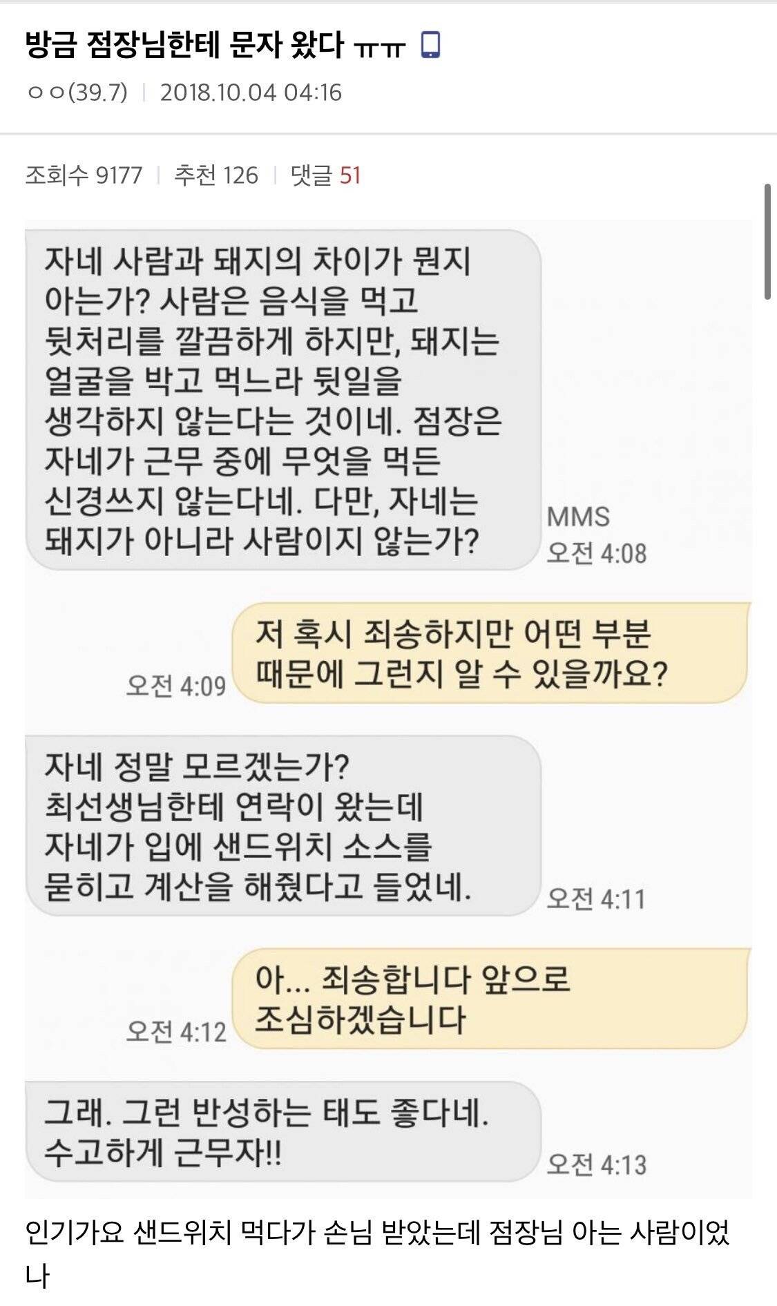 npc처럼 말하는 사람들 | 인스티즈