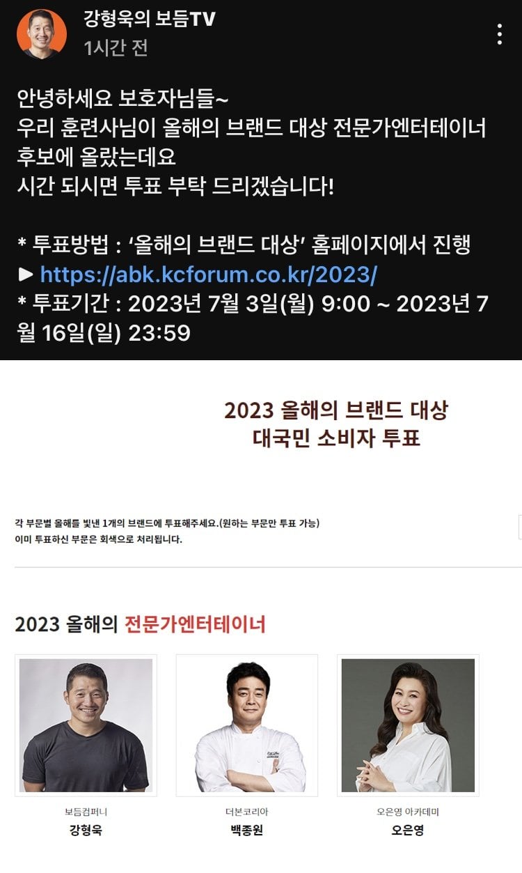 올해 2023 브랜드대상 후보ㅋㅋㅋ