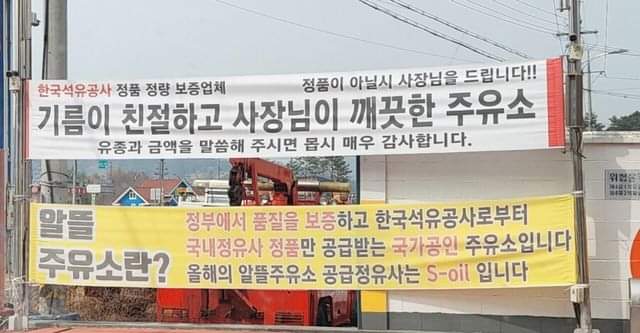기름이 친절하고 사장님이 깨끗한 주유소 | 인스티즈