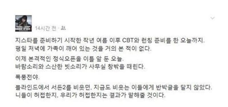 드디어 내일 오픈하는 대작 게임 | 인스티즈