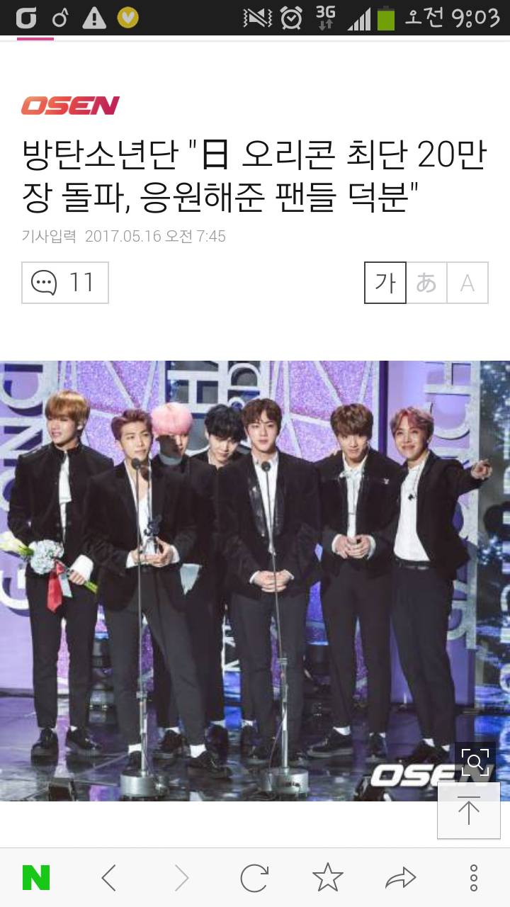 방탄소년단"일본 오리콘 최단 20만장 돌파, 응원해준 팬들 덕분" | 인스티즈